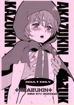 [Shouwa Prizm (Ryu Hoshizaki)] Akazukin (Akazukin Cha Cha)