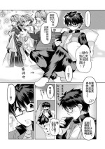 [みみっく]skeb依頼 遠野志貴とアーキタイプアース3人の、大人向けのお話[chiese][言清诺个人汉化]