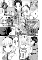 [Furumoto Takeru]Mall de Mikakeru Ko(COMIC LO 2024-06)[Chinese][梅洛汉化组][Digital]