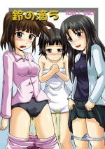 [Suzu no Oka (Homare)] Suzu no Shitatari 5 [English] [Digital]