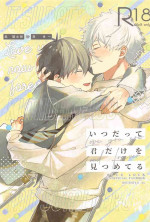 (Seishun Egoism ~Natsuyasumi~) [OSUSHIYA (ho)] Itsu datte Kimi dake o Mitsumeteru - Love you now and forever. (Blue Lock)