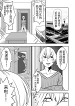 [Imprison (Sasaki Yuuhei)] Furyouhin Sexaroid ga Ero Sugiru node Henpin o Kangaeteiru! [Chinese] [Digital]