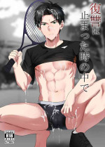 [Mobneko (Melon)] Fukushuu wa Tomatta Toki no Naka de[中国翻訳]