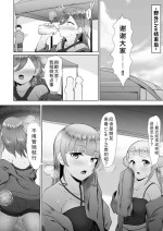 [e-RN] Naisho no Hanashi (Love Live! Superstar!!) [Chinese] [个人汉化]