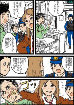 [Yutani] コミッション 婦警VSヤンキー娘