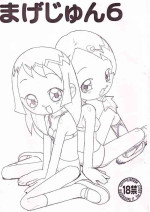 [Circle Heron (Shiramayumi)] Magejun 6 (Ojamajo Doremi)