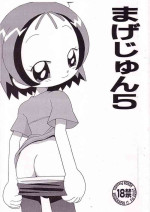[Circle Heron (Shiramayumi)] Magejun 5 (Ojamajo Doremi)