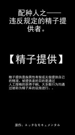 [Mocumental] Tanezukeya~ ru-ru wihanno seishiteikousha 机翻润色