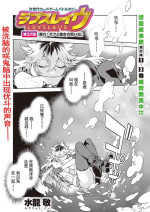 [Mizuryu Kei] Luvslave Ch. 27 (COMIC MeDu 2024-01-19) [caro个人翻译]