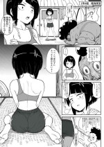 Jiro-san vs Mineta-kun