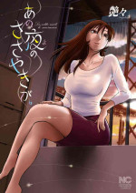 [tsuyatsuya] sono yoru no sasayakiga。