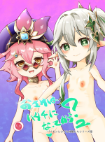 [KOTORIBIDOU (koto)] Osake wa Hatachi ni Natte kara? 2 -Paimon to Chiisana Nakama-tachi Series 4- (Genshin Impact) [Chin