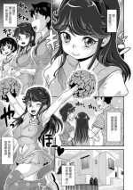 [Minority] Seisokei Bitch Otosareru (COMIC Orga Vol. 08) [Chinese]