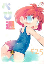 (C78) [PalePink! (Sakurabe Notos)] Pepi Tsuu #25 (Various)