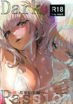 [Team Hydreigon (Masaki)] Dark Passion ~Shin Babatensei-hen~ S-kyu Shitsuki Ojisan no Yabou (Touhou Project) [Digital]
