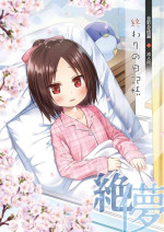 [Noraneko-no-Tama (Yukino Minato)] Owari no Nikkichou Full Color | 最后的日记本 绝儚全彩 [Chinese] [Melon] [Digital]