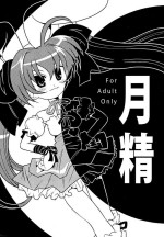 (C68) [Group 601 (Various)] Gessei (Di Gi Charat)