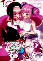 (C103) [Hatogoya (Hatoharu)] Koharu-chantte Sounanda! (Blue Archive) [Chinese]