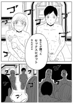 [Furiiku Sutajio] Kanashimi no NTRo Botto
