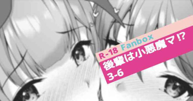 [Awayume] Kouhai wa Koakumama!? 3-6
