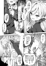 [円つくも] サク抜き3ページ漫画_ムツキ