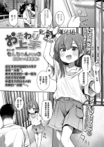 [Monchan rev3] Osowari Jouzu (COMIC LO 2024-04) [Chinese] [一匙咖啡豆汉化组] [Digital]