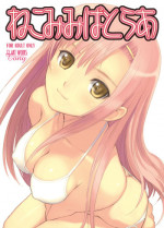 (C72) [T2 ART WORKS (Tony)] Nekomimi Butler (Hayate no Gotoku!)