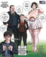 [Asa Yohoki & Fellatrix] Life in a Muggle home [翻车鱼个人汉化]