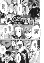 [水平線]あきらととおる~[中国翻译]