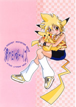 (C52) [Rare Diamond (Amagi Yuu)] Pokemon Boys - The Pocket Monster Boys (Pokemon)