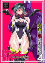 [Warabimochi] Heroine Harassment 純潔の退魔師アキナ4 [❤×真不可视汉化组]