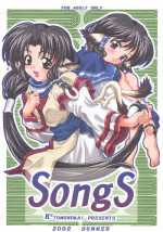 (C62) [K2 Tomo no Kai (Mizuki)] SongS (Utawarerumono)