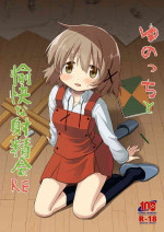 (C100) [P.Y.L... (Percy)] Yunocchi to Yukai na Shaseikai: Remake [Digital]