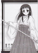[Heppoko Youchien (Haruemon)] Ryuukousei neko shakushi bi-rusu (Shrine of the Morning Mist)