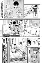 [Sabaku] Sekirei-chan to Boku Ch. 1 "Imouto no Tomodachi" | 石庭酱和我 第一话 妹妹的朋友 (COMIC LO 2023-10) [Chinese] [从懵懂到成熟个人汉化] [Digital]