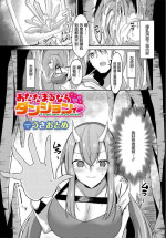 [Usa Otome] Atatamaru nara Dungeon de (Dungeon Kouryaku wa SEX de!! Vol. 3) [Chinese]