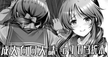 [listless time (ment)] c103 Orihon (THE IDOLM@STER CINDERELLA GIRLS)