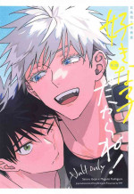(Yougen 24) [pipi (Pipike)] Suki na Ko dakara ne! (Jujutsu Kaisen)