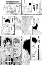 [Sabaku] 石庭酱和我 第二话 「小孩子的恶作剧」 (COMIC LO 2023-12) [Chinese] [从懵懂到成熟个人汉化] [Digital]