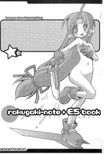 (COMITIA88) [Heppoko Housing (Heppokokun)] rakugaki-note + ES book