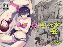 [Silver Dog] Sakura o Shinobukai (Urusei Yatsura)