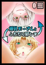 [Sigamitsuki Mizuhiki (Noshigami)] Big-Titty, Mo Futanari Jalter