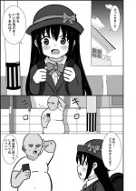 [R] Saiminjutsu tte Nan desu ka?