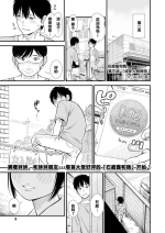 [Sabaku] 石庭酱和我 第三话 「成年人的模仿」 (COMIC LO 2024-2) [Chinese] [从懵懂到成熟个人汉化] [Digital]