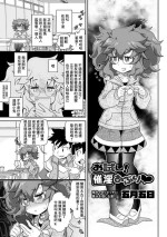 [五月五日] お試し！催淫あぷり