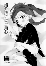 (SUPER28) [Shishunki Paradigm (Amu)] Shoukaisho ni wa Goyoujin (Merc Storia)