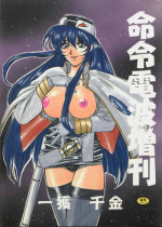 (C51) [Meirei Denpa (Yamamoto Yoshifumi)] Meirei Denpa Zoukan Ikkaku Senkin (Tokimeki Memorial, Virtua Fighter)