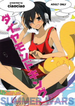 (SPARK4) [ciaociao (Araki Kanao)] Diamond King (Summer Wars)