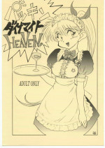 (Comic Castle Final) [Nipopo Crisis, OVACAS (Genka Ichien, Hirokawa Kouichirou) Patsukin Dynamite HEAVEN (Bakusou Kyoudai Lets & Go!!)