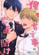 (mad hysteria 2) [Ametokeri (Miyamura Monica)] Ore no Iu Koto wa Sunao ni Kike - Listen to Me Plainly. (Chainsaw Man)[中国